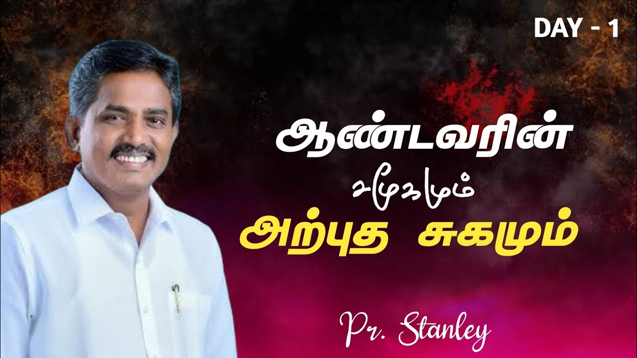 DAY 1 / Powerful God’s Word by Pastor P. #Stanley |Meeting | Beracah Ministries,