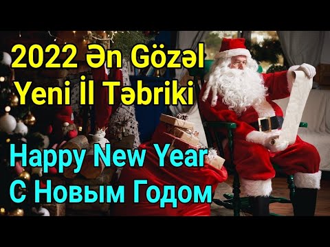 2022 - Ən Fərqli və Ən Gözəl Yeni İl Təbriki | Yeni il tebriki 2022