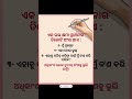 Odia Motivation | Life Change Speech | Success Tips in Odia