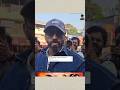 ചോദ്യംകേട്ട് പിണങ്ങിപോയി ഷൈൻ ടോം ചാക്കോ😒🤣|shine tom chacko Roma latest troll malayalam #shorts