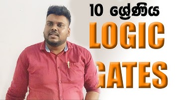 𝟭𝟬 ශ්‍රේණිය හැමෝම අමාරුයි කියන තාර්කික ද්වාර  - 𝗟𝗢𝗚𝗜𝗖 𝗚𝗔𝗧𝗘𝗦 ගේමක් නැතුව ඉගෙනගමු  - 𝗣𝗔𝗥𝗧 𝟬2