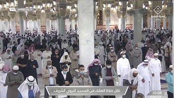 صلاة العشاء للشيخ علي الحذيفي ما تيسر من سورة التغابن 13-7-1442