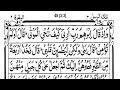 Surah Al Baqarah Waiz Qala Ibrahimu Rabbi Arini Kaifa Tuhyil Mota Surahbaqarah Albaqarah Surah Al Baqarah Waiz Qala Ibrahimu Rabbi Arini Kaifa Tuhyil Mota Surahbaqarah Albaqarah