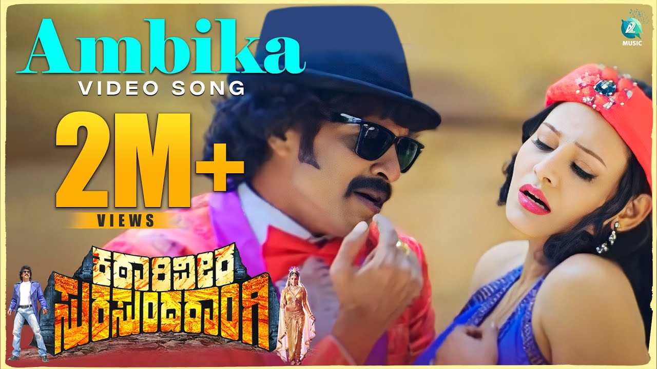 Katari Veera Surasundarangi  Ambika Chali  Video Song HD  Upendra nikitha thukral