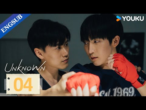 [Unknown] EP04 | When Your Adopted Brother Has a Crush on You | Chris Chiu/Xuan | YOUKU