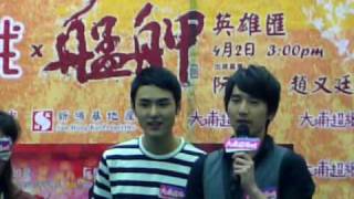趙又廷Mark講廣東話@大埔超級城20100402