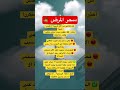 أعراض سحر المرض