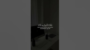 ونحن أقرب إليه من حبل الوريد | القارئ إسلام صبحي |قرآن كريم ..♡