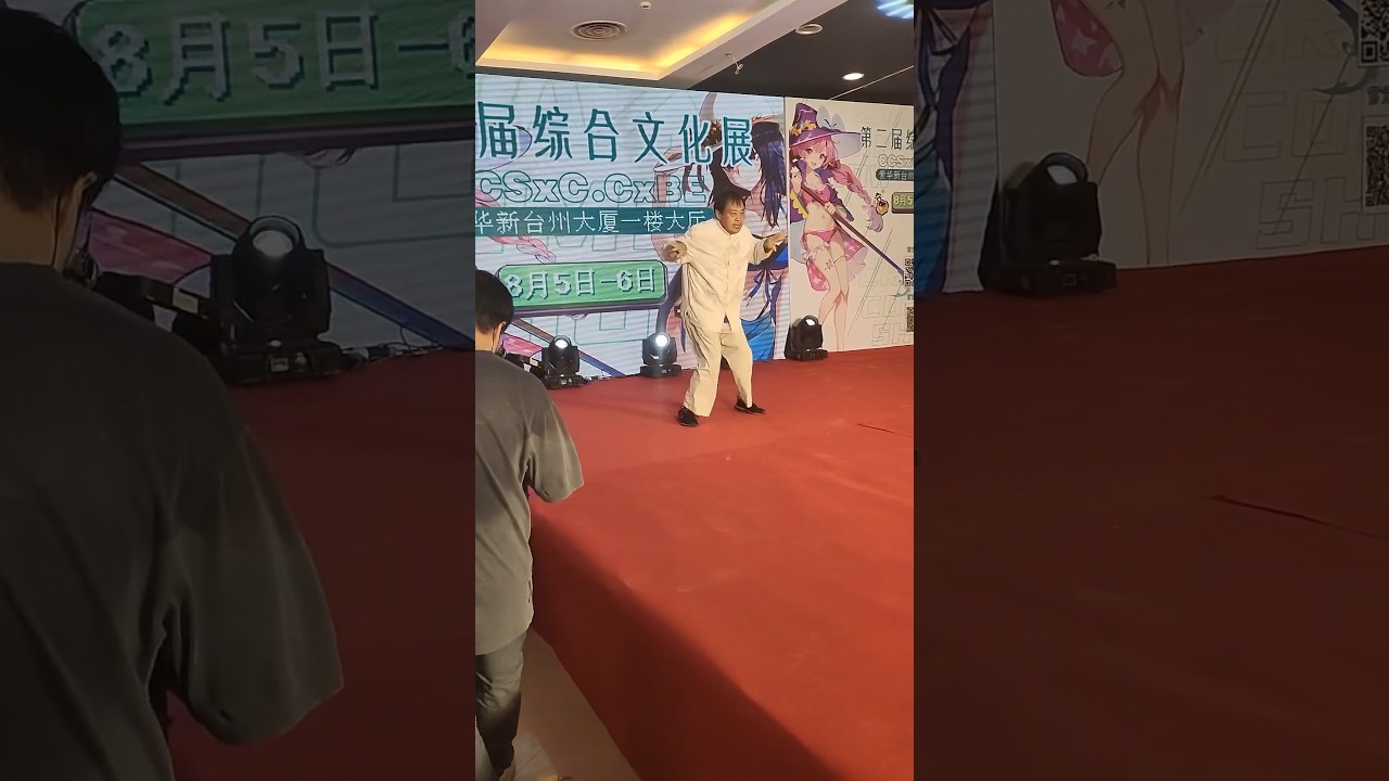 馬老師在漫展會上向粉絲朋友們演示松果彈抖閃電五連鞭 #马保国 #馬保國 #中国功夫 #傳統功夫 #武术 #閃電五連鞭 #高手 #生活 #漫展 #太極