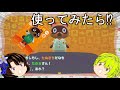 たぬきちのアミーボカード使ってみた　　　　【あつまれどうぶつの森＃４】