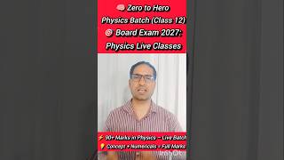 Physics में 95+ Marks कैसे लाएं? | RBSE Class 12 Physics 2027