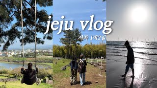 [vlog] 제주에서 조용하고 안 유명한 밥집을 좋아하신다면🌴, 보아도 될 듯 한 자연친화 제주 여행 브이로그(서쪽1박2일, 은근 제주 맛집일 수도.. 카페는 느좋이다☕️)