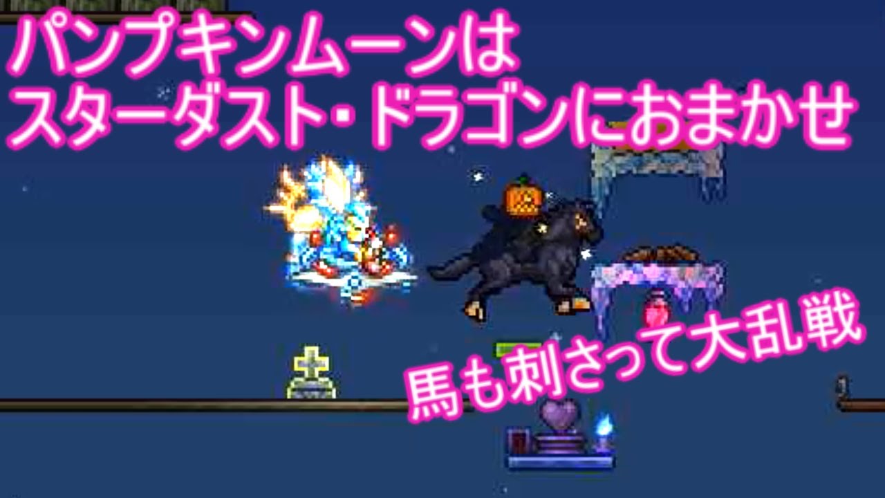 テラリア ミニオン 増やす アクセサリー