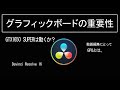 【検証】GTX 1650 SUPERでDaVinci Resolve 16は動くのか!! UHD グラフィックス630からアップグレード。両方の動作を調べた。