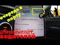 Яндекс обманывает водитель, очередь в порту это миф!!рекорд по заявкам,ЧАСТЬ 2.смена в такси