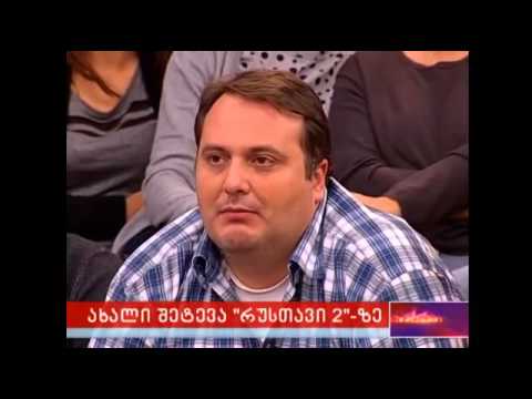 გიორგი ლაფერაშვილი: \"მე მაპატიეთ, რომ 17 საათსა და 38 წუთზე მზე ჩასული არ იყო\"