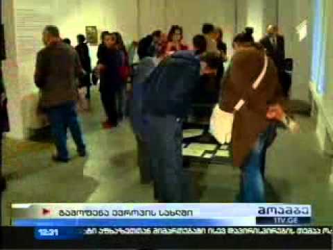 იტალია–საქართველო კულტურული დიალოგი