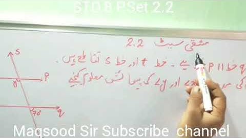 std 8 mathematics | topic n 2 parallel lines and transversal | جماعت۔آٹھویں ریاضی | متوازی خطوط اور