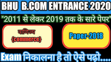Bhu Bcom previous year paper 2018 ll vns group of commerce ll Bhu Entrance Paper #Bhu, #Bhu_Entrance