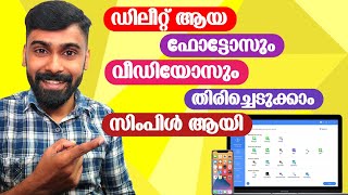 How to Recover Deleted Videos and Photos on Android & IOS SDCard Malayalam | Revokerz Media
