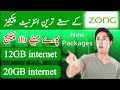 Zong cheep internet packages monthly | Zong ka sasta package |