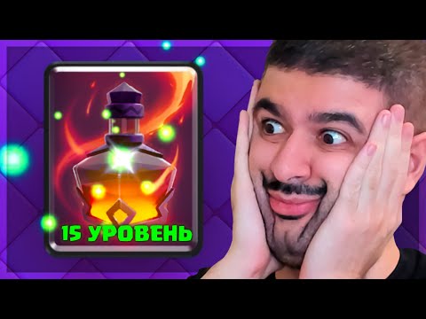 Видео: 😱 ЧТО Я НАДЕЛАЛ... 15 Бездна СЛОМАЛА ИГРУ! | Clash Royale