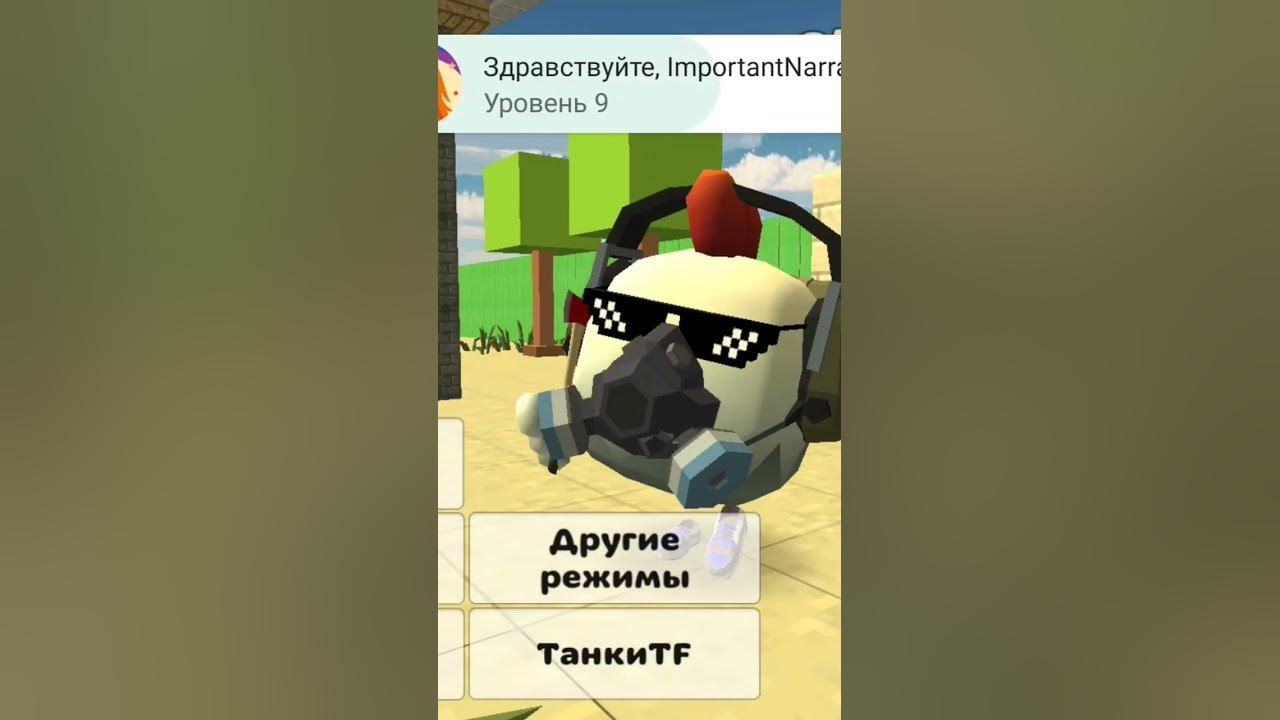 Чикинган - YouTube