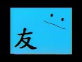 Nick Jr Face Say Friend In Different Languages