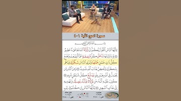 تلاوة لما تيسر من سورة الكهف ١-٤ القارئ مازن الخالدي