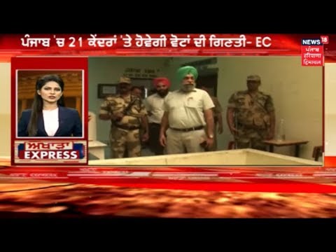 Akhada 2019 Punjabi | 2 Minute - 10 News | Punjab Election Latest Live News Update | News18 Live