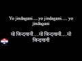 Nepali Song Lyrics: Yo Jindagani - Nepathya (यो जिन्दगानी - नेपथ्य)