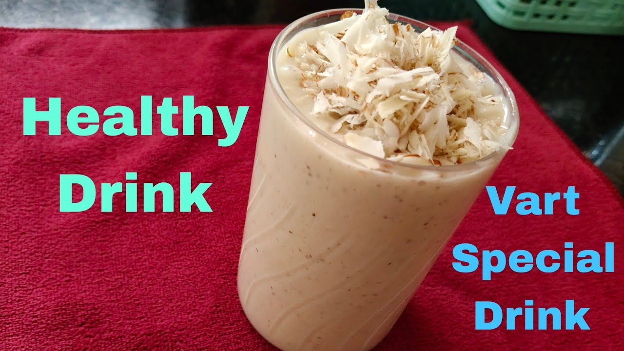How to Make Banana Shake Recipe | Vart Special Healthy Drink |