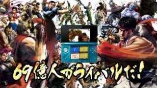 SUPER STREET FIGHTER IV 3D EDITION CM (30sec) screenshot 2