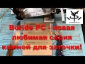 Boride PC - новая любимая серия камней для заточки!