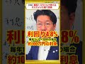 【1224】額面10万ドル(約1,700万円)のドル建て債券!年間約100万円の利息収入!