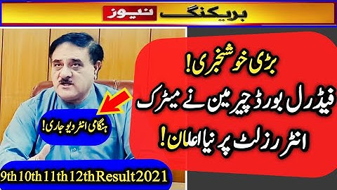 federal board Matric & intermediate result 2021 - FBISE 10th result 2021- FBISE 12th result 2021