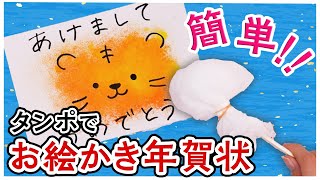 保育園、幼稚園でつくろう!手作り年賀状のアイデア特集
