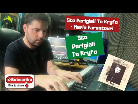 🔊 Sto Perigiali
