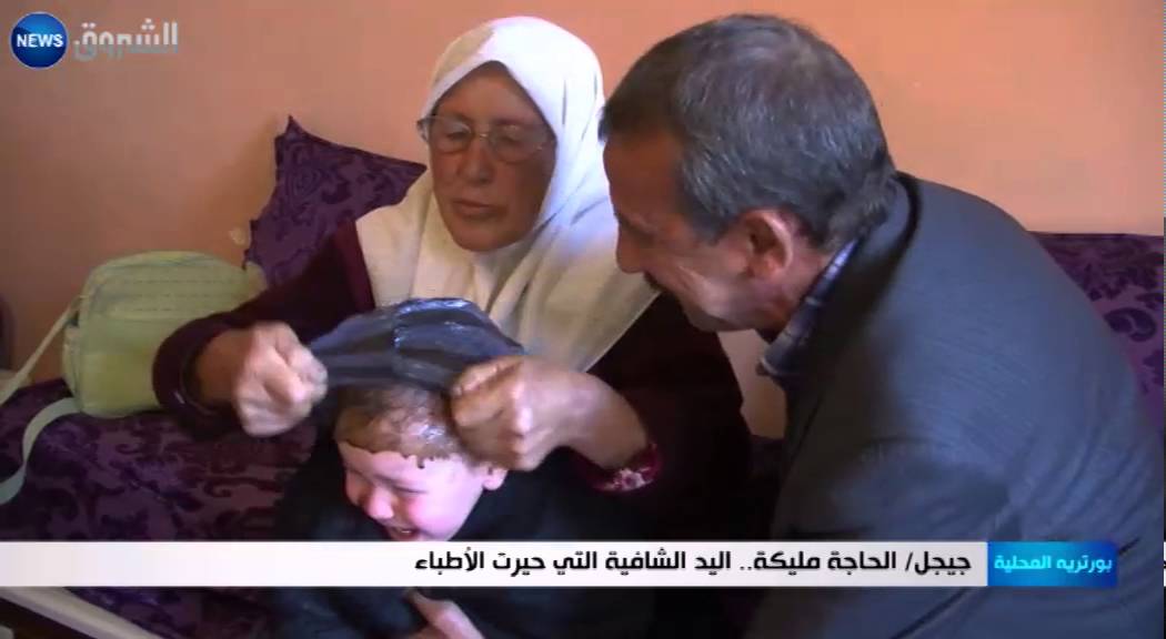 جيجل: الحاجة مليكة.. اليد الشافية التي حيرت الأطباء