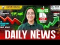 DNC 549 II The Assam Tribune, The Hindu &amp; PIB Daily Analysis II For UPSC, APSC &amp; other state exams