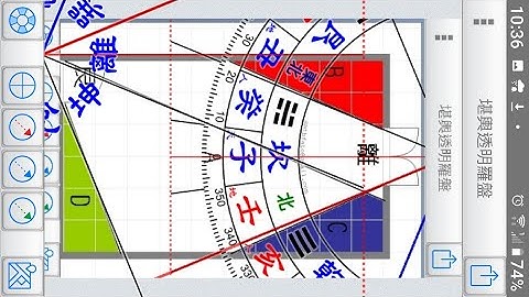 零基礎八小時學三元納氣陽宅風水部分片段 - 天天要聞