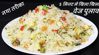 Veg Pulao In Electric Pressure Cooker - Geek Robocook 