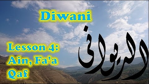 Arabic Calligraphy Course / Diwani script Lesson 4: Ain and Fa
