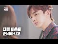 Bts im not a robot kissing scene ep 30