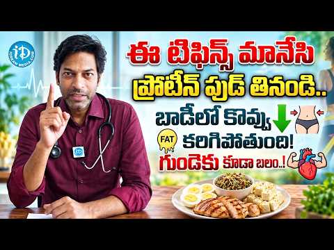 Stop Eating These 3 Breakfasts | Best High Protein Foods For Health |Dr Vikrant Singh Thakur |iDream - IDREAMMEDIA