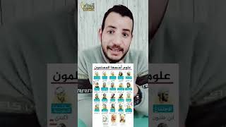 ماذا اخترع المسلمين