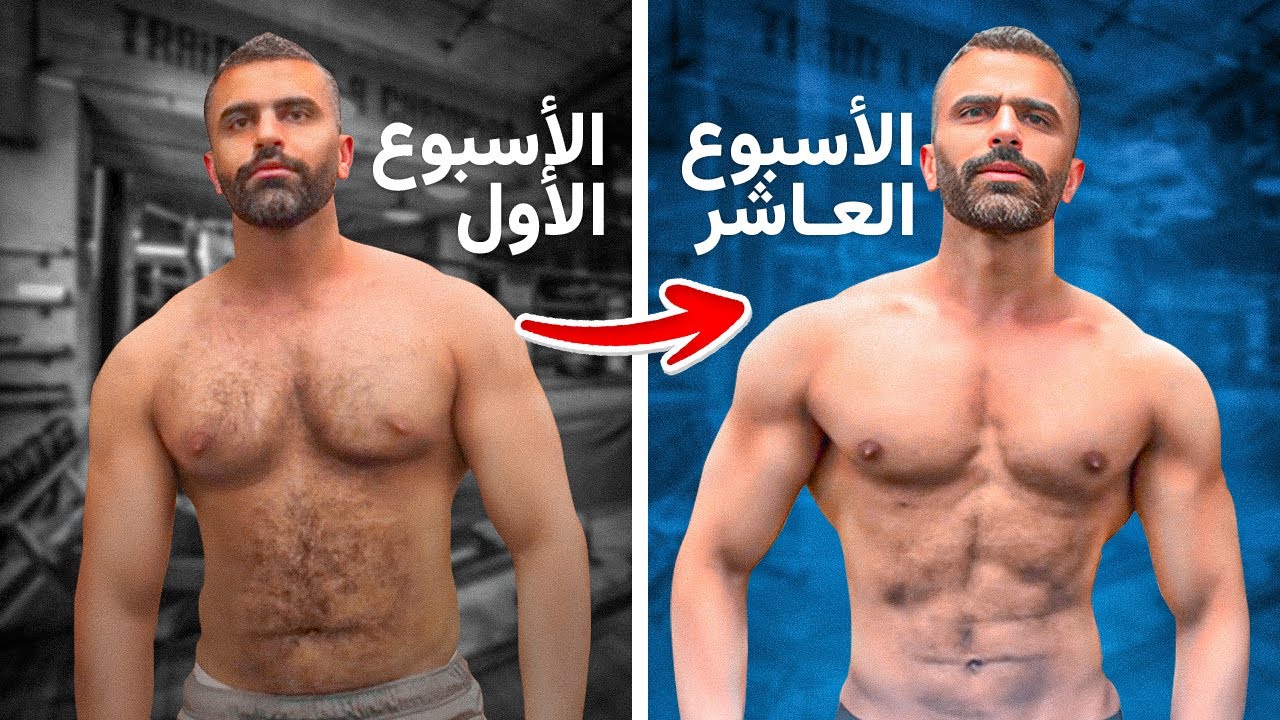 رحلة التنشيف 