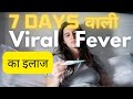 Seven days viral fever symptoms treatment in hindi  viral fever home remedies  treatment at home