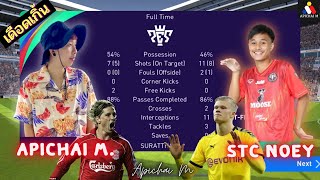 "ใส่เดี่ยวโปรเพลเยอร์"🔥 จารย์เอ็ม VS STC NOEY แรงค์อันดับ 1 ประเทศไทย !!! | PES 2021