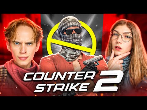 МЫ С ДЕВУШКОЙ БРОСИЛИ STANDOFF2? 😢 И ПОШЛИ В КС2 🤯